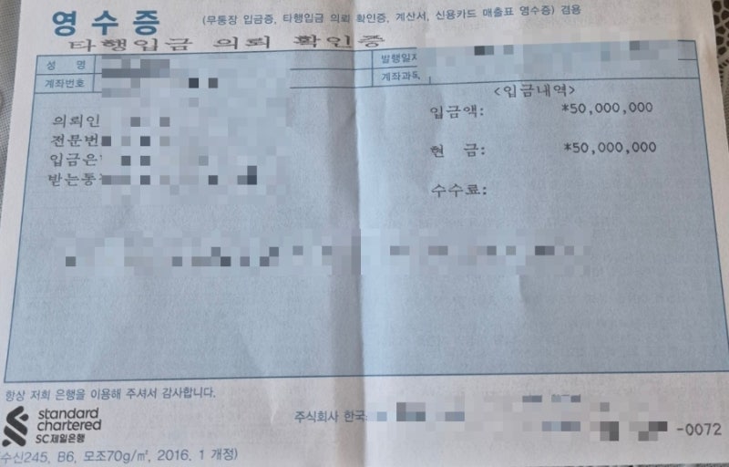 부모자식간 5천만원 증여받고 국세청 홈택스로 증여세 신고하는방법