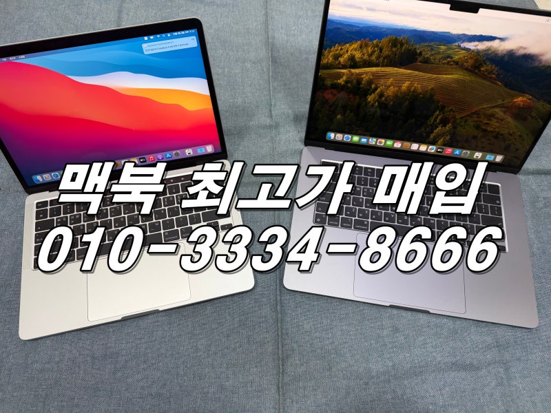 양산 맥북 매입 판매하고 나서 내 개인정보는 어떻게 될까요?