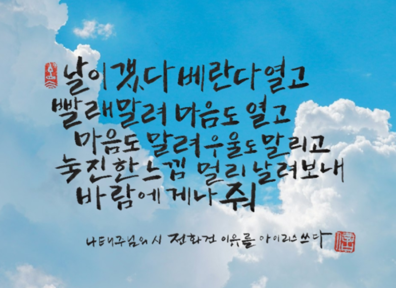 가을을 느끼며