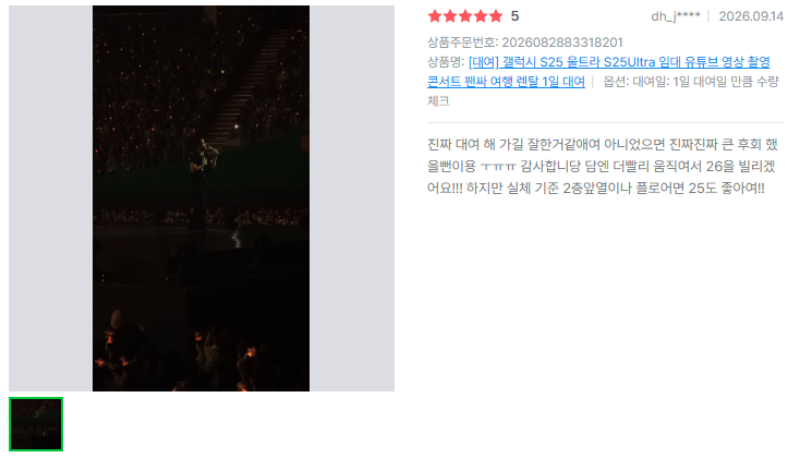 [리뷰] 일찍 받아서 카메라 세팅 연습까지 완벽! 폰빌리지 갤럭시 울트라 대여 솔직후기