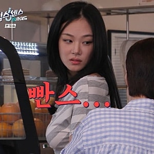 유재석도 얼얼했다…비비 "이거 빤스" 발언에 스튜디오 초토화된 사연