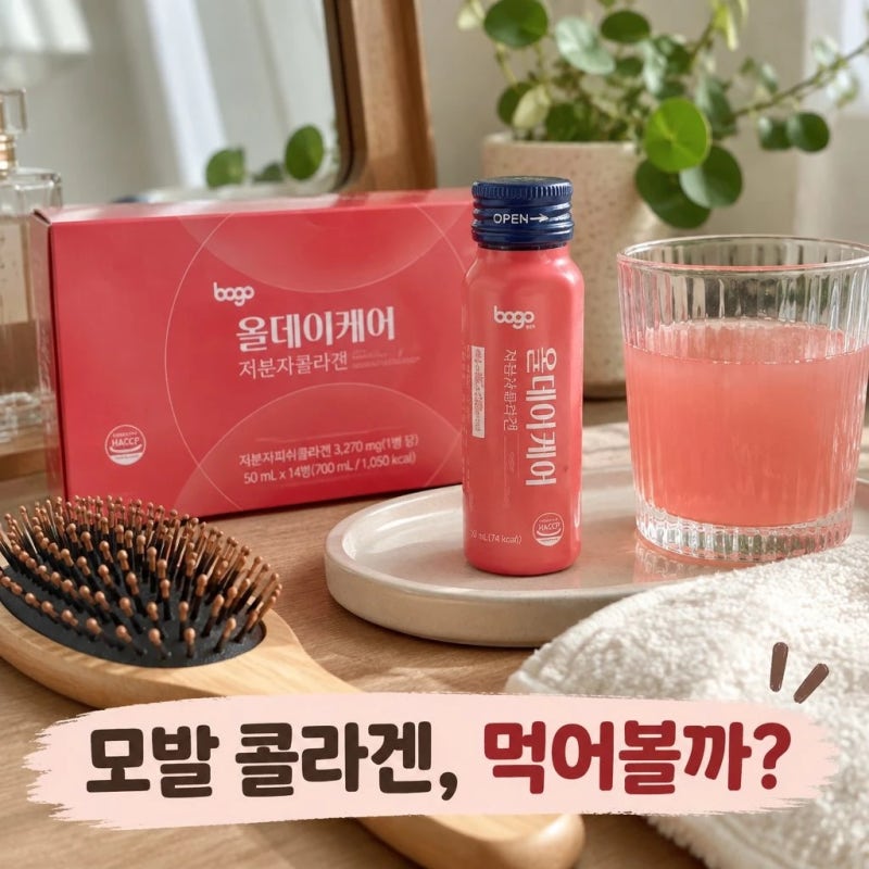 모발 콜라겐 효능과 먹는법, 머릿결에 도움될까