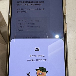 카카오뱅크 주담대 후기 (금리·한도·장단점부터 오픈런 꿀팁까지)