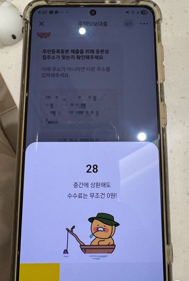 카카오뱅크 주담대 후기 (금리·한도·장단점부터 오픈런 꿀팁까지)