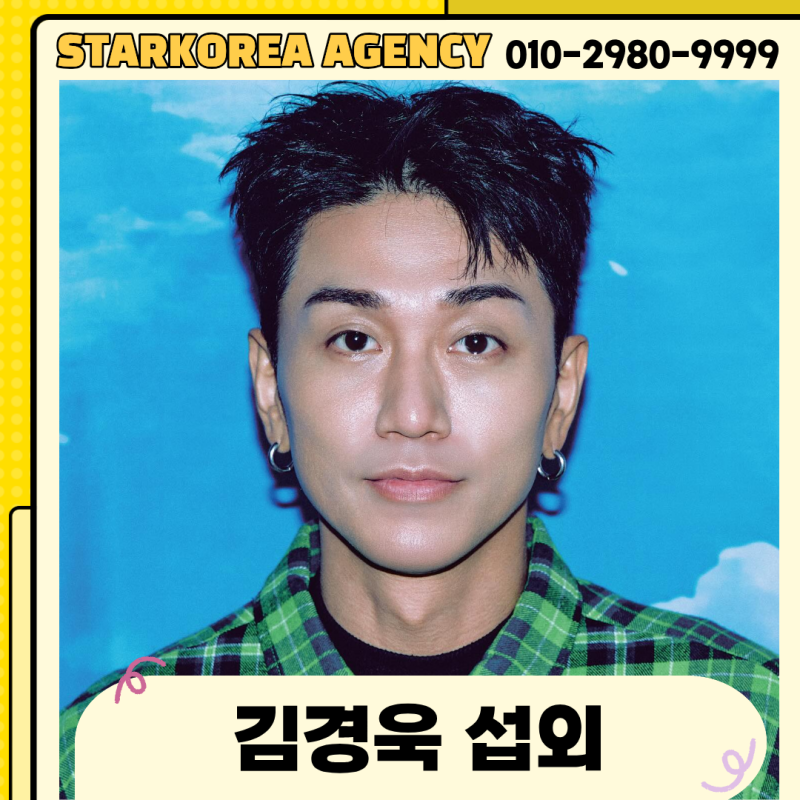 [김경욱 섭외] 다나카 캐릭터를 살리는 참여형 행사 -연예인섭외