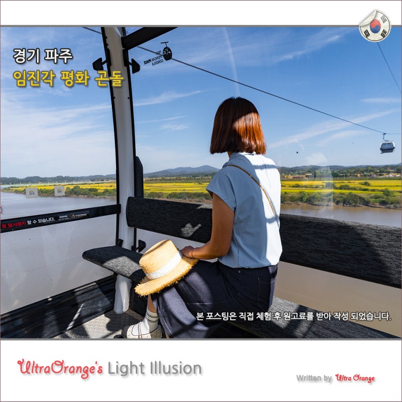 파주 가볼만한곳 임진각 곤돌라 놀거리 DMZ 투어