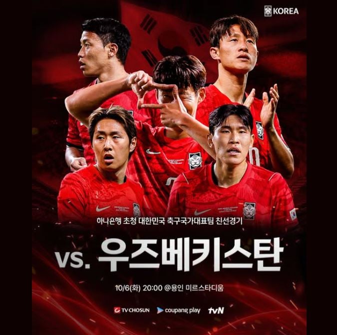 "직관 놓치셨나요? 집에서 편하게 대한민국 vs 우즈베키스탄 축구 생중계 보는 법 (TV조선·쿠....