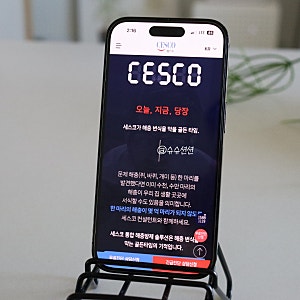 세스코 원룸 비용 얼마일까? 바퀴벌레 방역 무료진단 알아보니