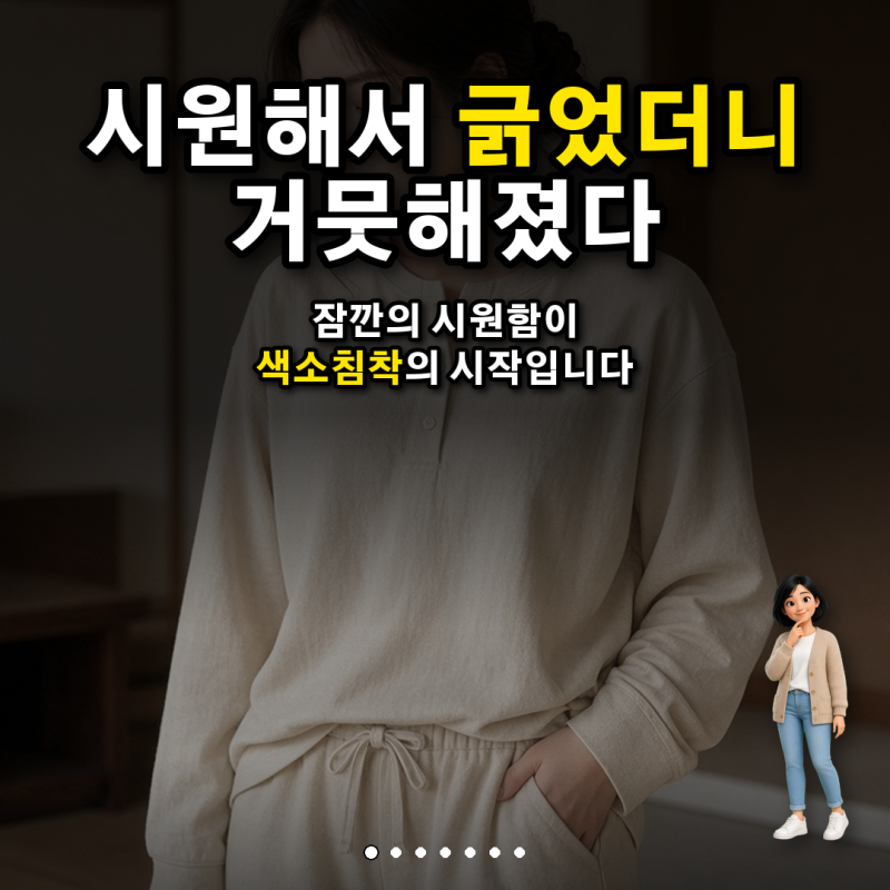 사타구니 가려움 방치하면 색소침착? 완선과 습진의 차이 및 치료법
