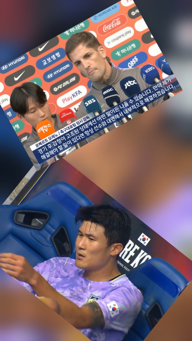 작심 발언' 김민재, 이틀 연속 훈련 불참… 우즈벡전 결장 유력할까? 축구화 집어던진 김민재....