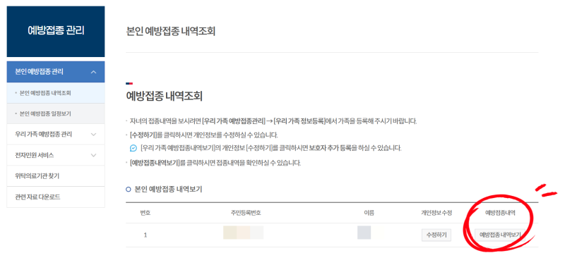 임산부 백일해(Tdap) 주사 시기 & 남편, 친정식구들 백일해 접종해야 하나? | 백일해 주사 접종 ....
