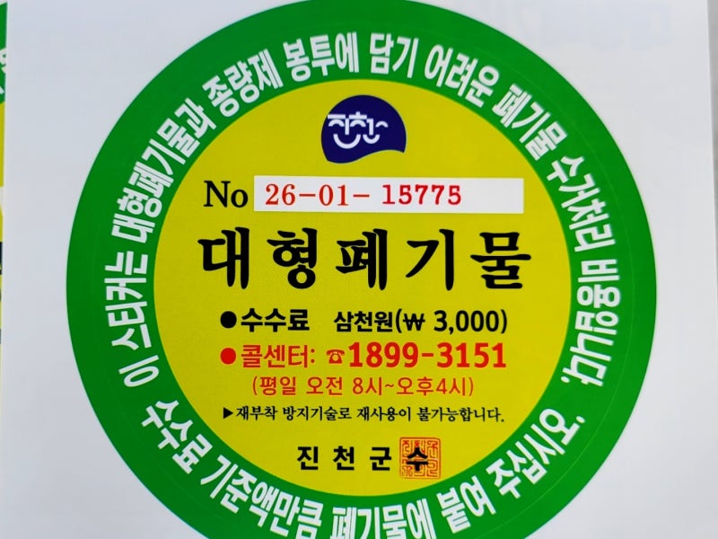 솜이불 극세사이불 버리는 방법, 종량제봉투 넣었다가 과태료 낼 뻔했어요