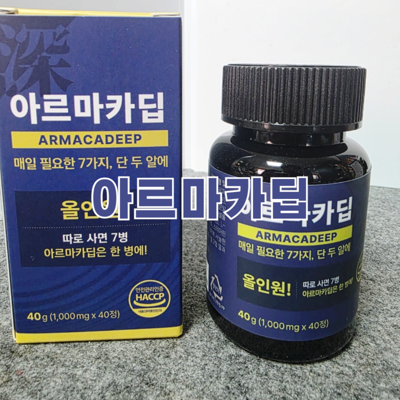 아르기닌 추천 아르마카딥 - 블랙마카와 아르기닌을 한 번에 챙기는 남자 활력 영양제