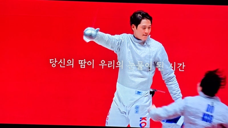 아시안게임 폐막과 한국팀 금메달 획득남성선수팀에 대한 병역특례가 주는 사회비판 자초한....