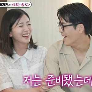 28기 광수 정희 결별이라니… 28기 다 같이 모이는 그림은 이제 못 볼 듯