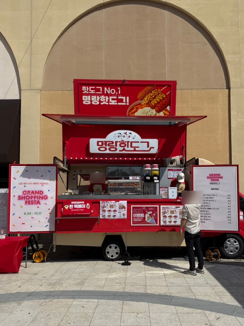 기흥 롯데아울렛 맛집 명랑핫도그 롯데프리미엄 아울렛 팝업 신메뉴 후기!