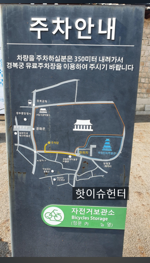 경복궁 주차의 모든 것! 유료 공식 주차장부터 주말 무료 개방 꿀팁까지 총정리