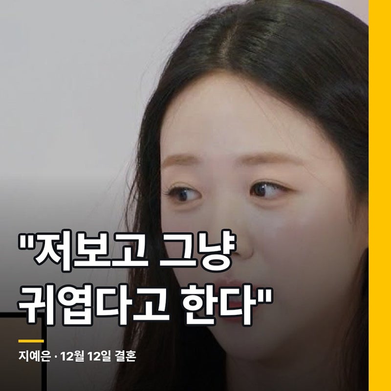 《Running Man》池藝恩結婚近況，12月12日將至，甚至拍攝了《秘書陣》