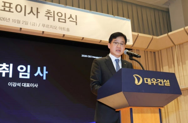 대우건설, 이강석 대표이사 공식 취임…"AI·데이터센터 새로운 미래에 도전"