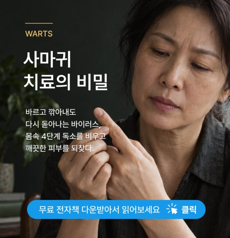 얼굴사마귀원인을 찾을 때 사용 부위부터 구분해야 해요