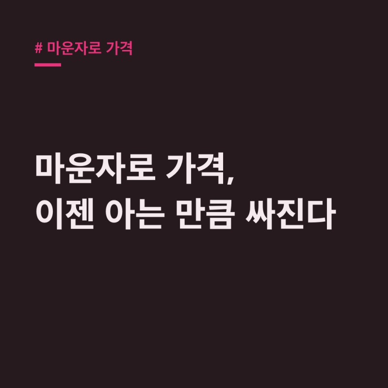 마운자로 가격, 일본과 비교! 비급여 비용 절약 팁