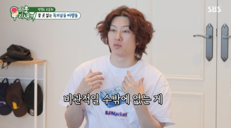 "<b>결혼 비관</b>적일 수밖에"… <b>김희철</b>, 주변 전부 돌싱 타령에 스튜디오 ....