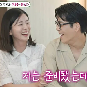 미우새에서 "준비됐다"던 광수, 두 달 만에 달라졌다는데 28기 정희♥광수 결별?