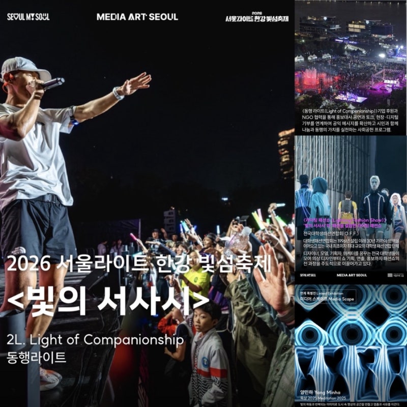 서울 데이트 하기 좋은곳 한강 나들이 노들섬 야경 드라이브 추천 서울라이트 한강 빛섬축제....