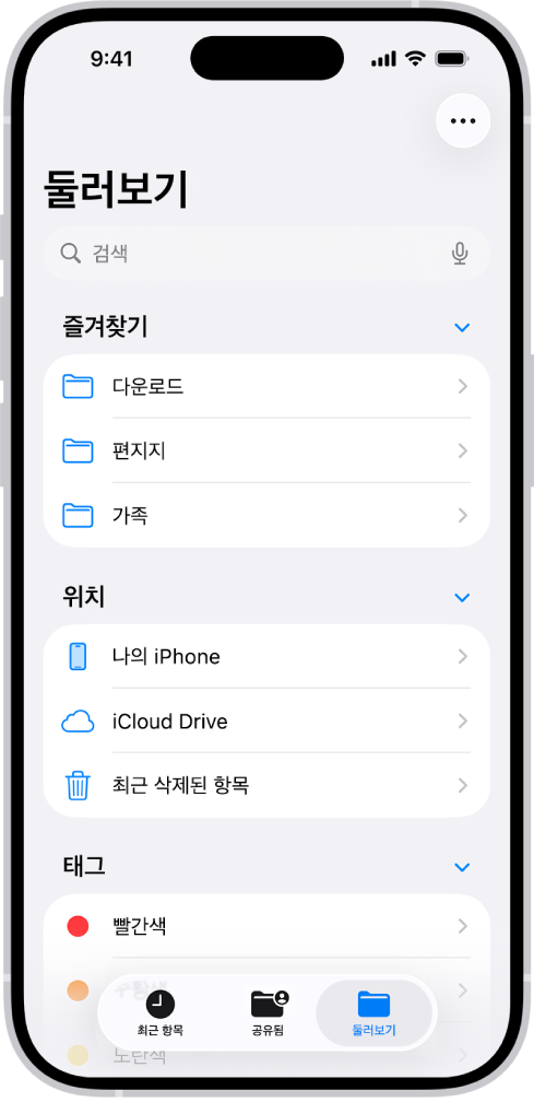 아이폰·아이패드 ZIP 압축 풀기, 파일 앱에서 열고 다시 묶는 방법