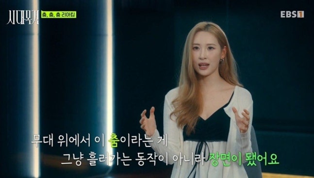 "리아킴 전과 후로 나뉜다"… 선미가 말하는 K-POP 안무가 '멋진 춤'에서 '이야기'가 된 사연