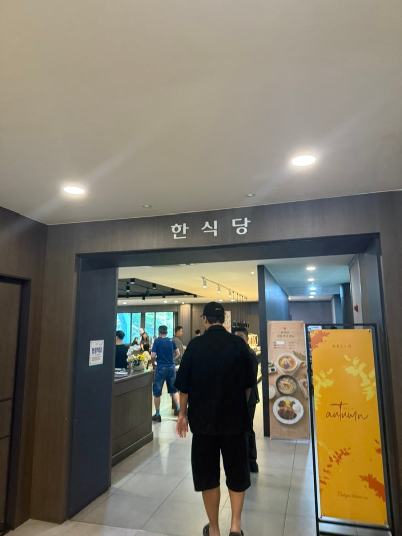 울진 덕구온천호텔 스탠다드 트윈 후기｜온천 포함 숙박 가격과 조식