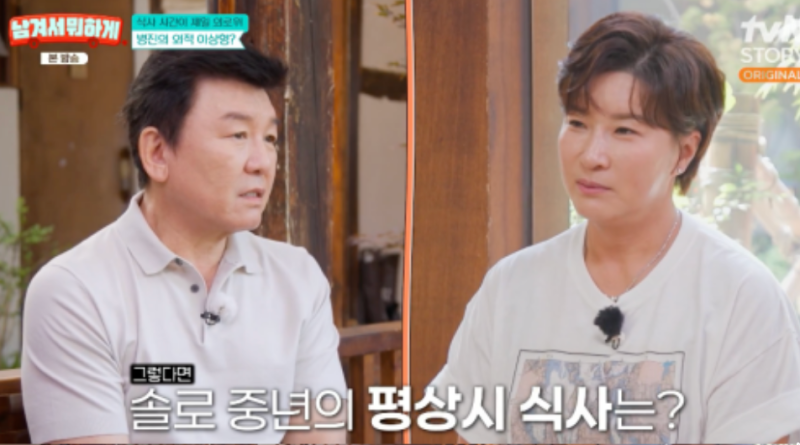 "밥 먹을 때 유독 외로워" 주병진, 오랫동안 살았던 200평 대저택 떠난 진짜 이유