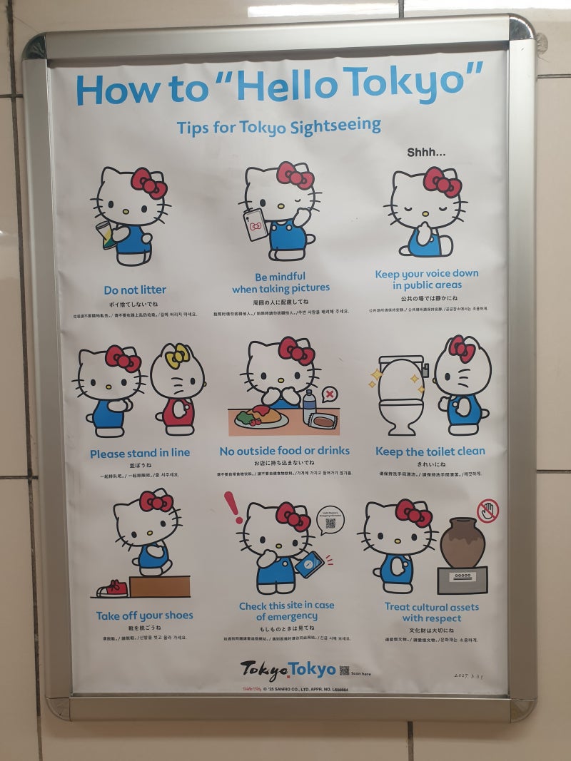 9/29-10/3 나혼자 다녀온 도쿄여행