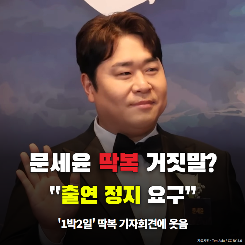 '1박2일' 문세윤, 없는 '딱복'으로 협상했다가…멤버들 "KBS 출연 정지 요구" 웃음