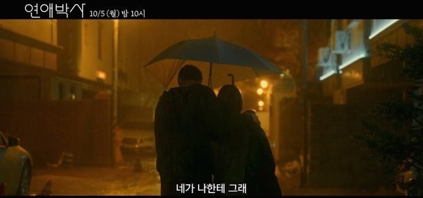 "안판석 감독이 남긴 마지막 선물"… ENA '연애박사' 오늘(5일) 밤 10시 첫 방송