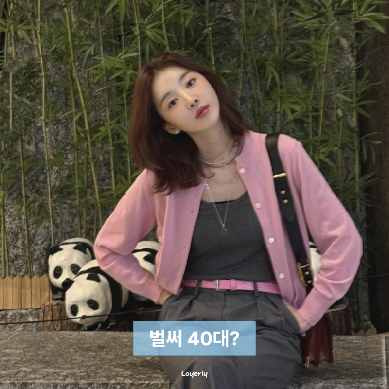 "이 배우 요즘 뭐 하지?" 제2의 전지현이라 불리던 40대 여배우의 데일리룩