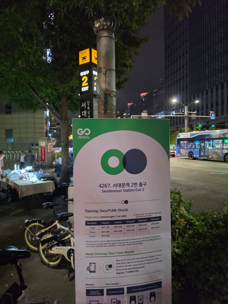 따릉이 개인정보 유출 보상 무료이용권 받는법, 30일 1시간권 무료로 노들섬 빛섬축제 다녀온....