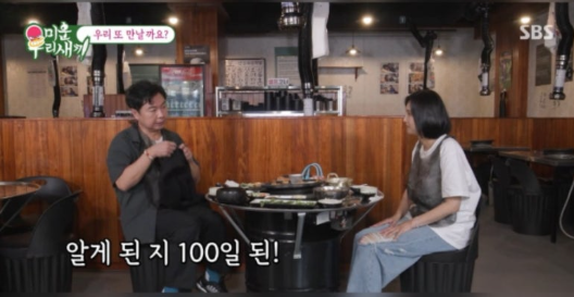 임원희 이희진 진짜 사귀나? 100일 종이별에 손잡기, 생일 약속까지