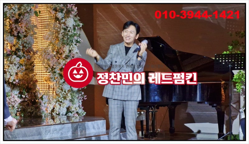 결혼식축가이벤트는 가수섭외가 끝판왕입니다!!