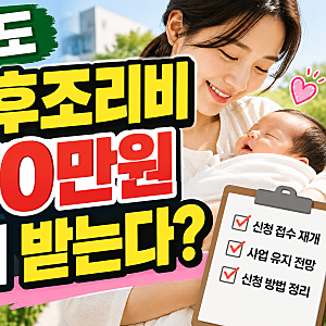 경기도 산후조리비 50만원 다시 받는다? 폐지 철회 수순, 신청 재개