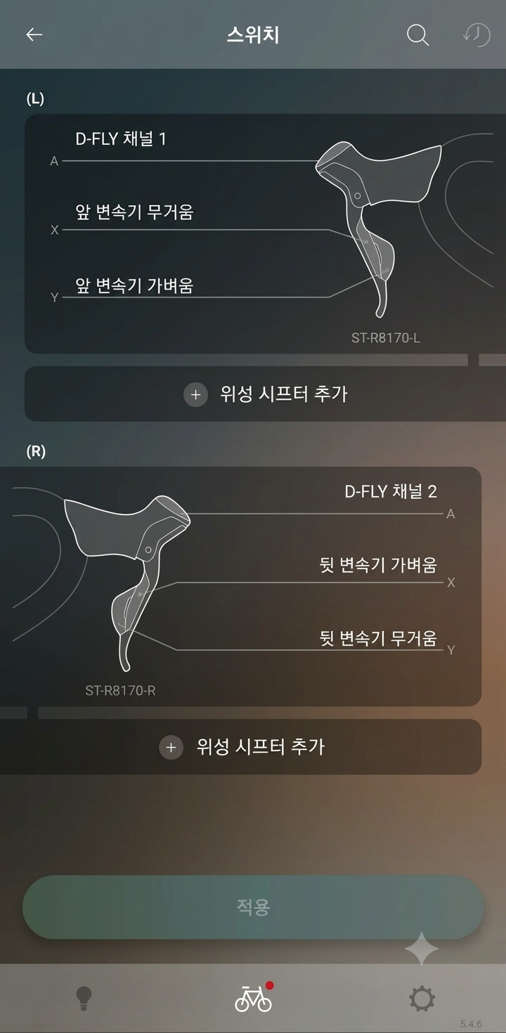 [자전거연구소] 출고 후 자전거 관리 Di2 기어, 변속, 베터리 확인