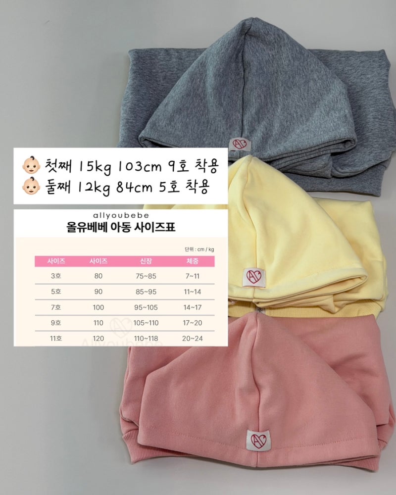 올유베베 멜로우 후드집업