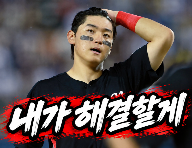 2026 KBO 3위 경쟁｜KIA 6-4 LG, 김도영 9회 역전 스리런! 3연전 싹쓸이 김도영 42홈런 LG 8연패