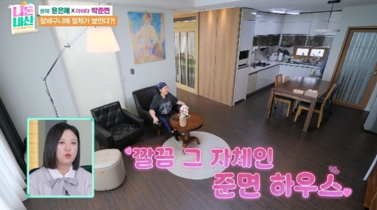 "결혼 11년 차인데 혼자 사는 줄…" 50세 박준면, 김숙 경악케 한 '5살 연하 남편' 반전 집 공개