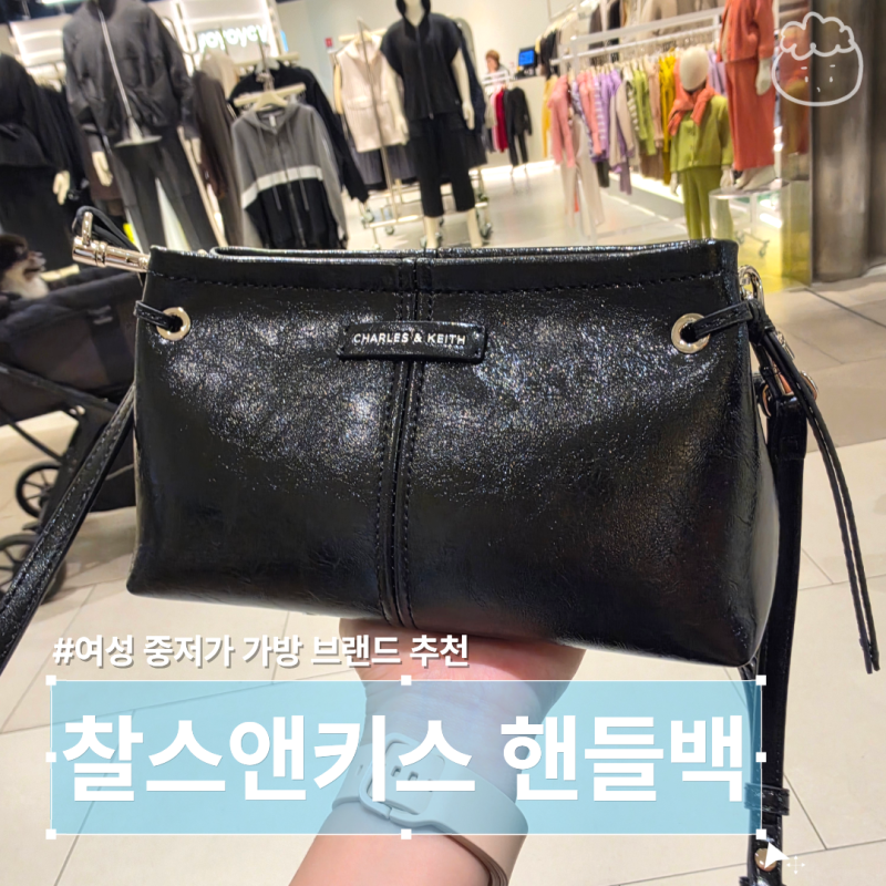 30대 가방 브랜드 중저가 추천 찰스앤키스 가방 노앤탑핸들백 데일리백으로 좋아