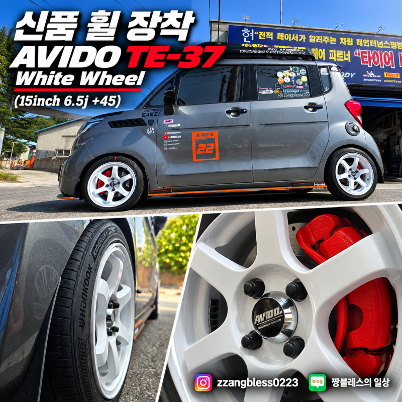 [장착후기] 2022 더 뉴 레이_"신품 사제 휠(아비드 쿠즈-37(TE-37) 화이트 15인치 6.5j +45)" 장착후기