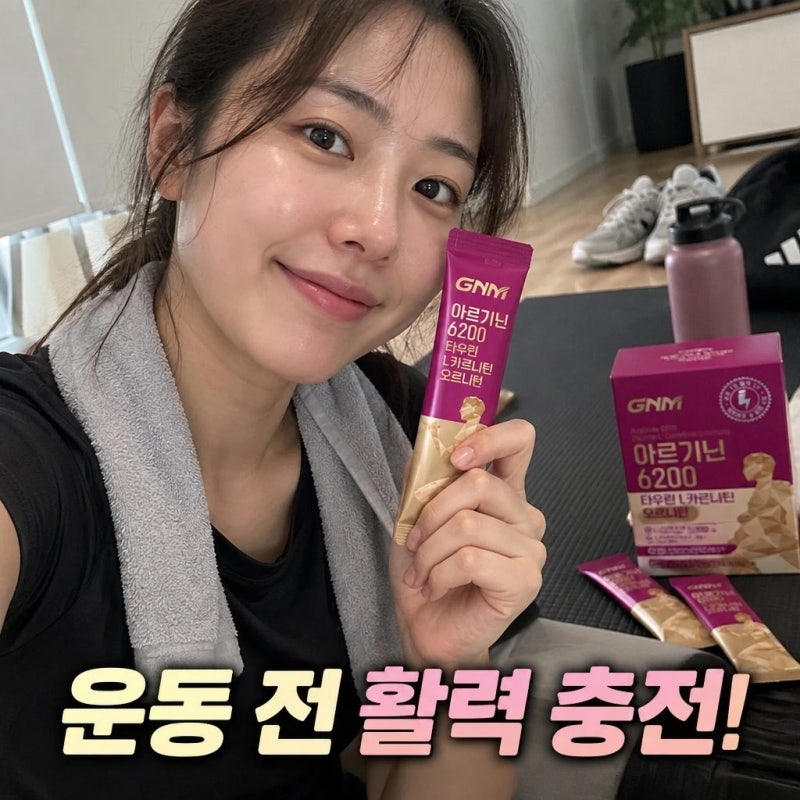 GNM 아르기닌 6200 타우린 L카르니틴 오르니틴 3박스 성분 비교 총정리