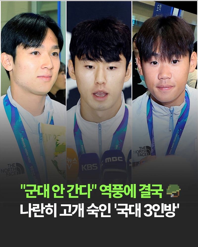 ‘금메달’ 뒤에 남은 오점, 태극마크의 무게를 깊이 새겨야! 대기록 달성 속 일부 선수 경솔....