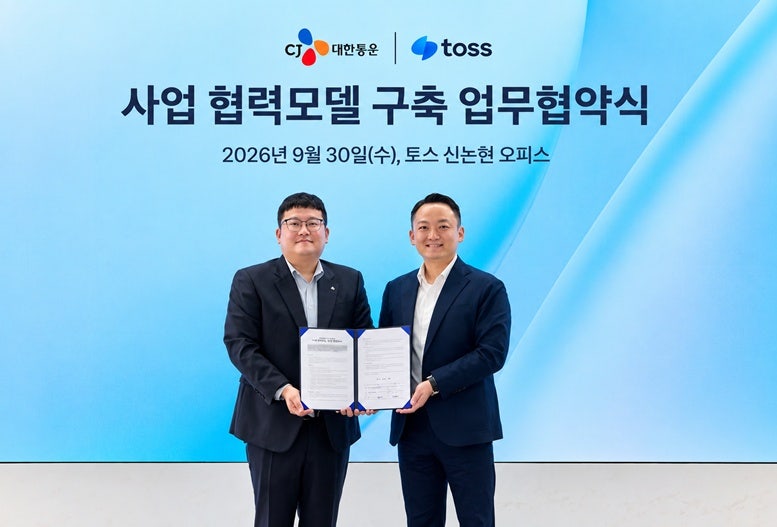 CJ대한통운·토스 손잡았다…50만 가맹점서 택배 보낸다 !