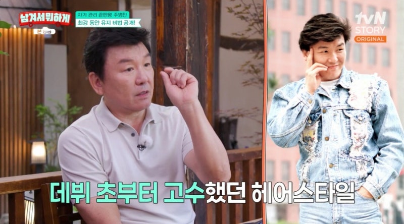 68세 주병진, 풍성한 머리숱 비결 “오래 전부터 약 먹어” (남겨서 뭐하
